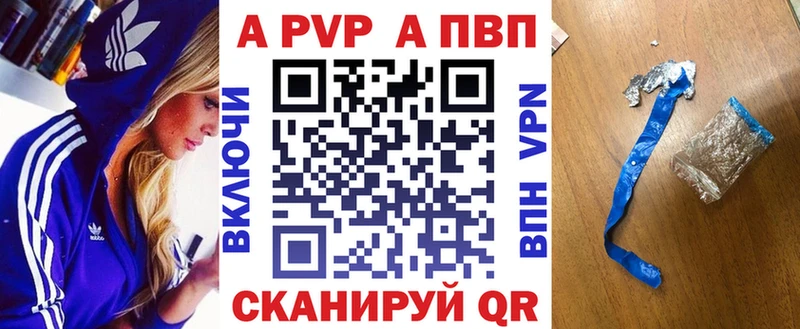 A-PVP Crystall  как найти закладки  Дмитриев 