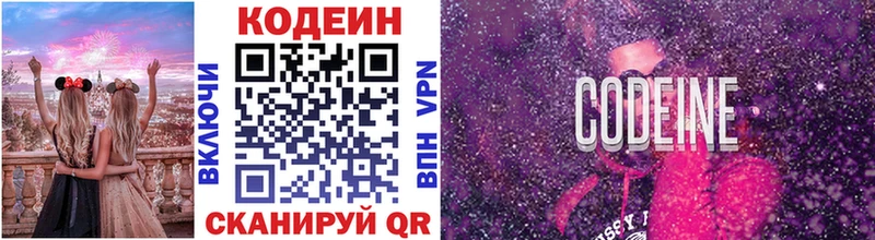 Кодеиновый сироп Lean Purple Drank  Дмитриев 