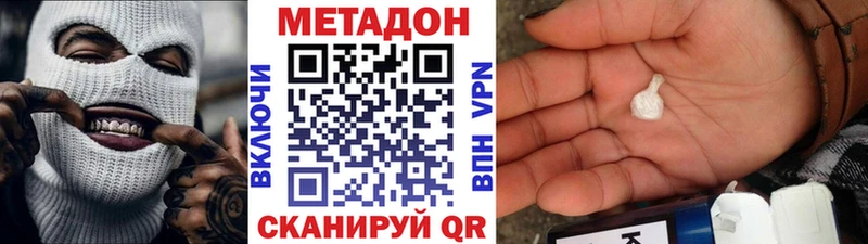 купить закладку  Дмитриев  Метадон мёд 